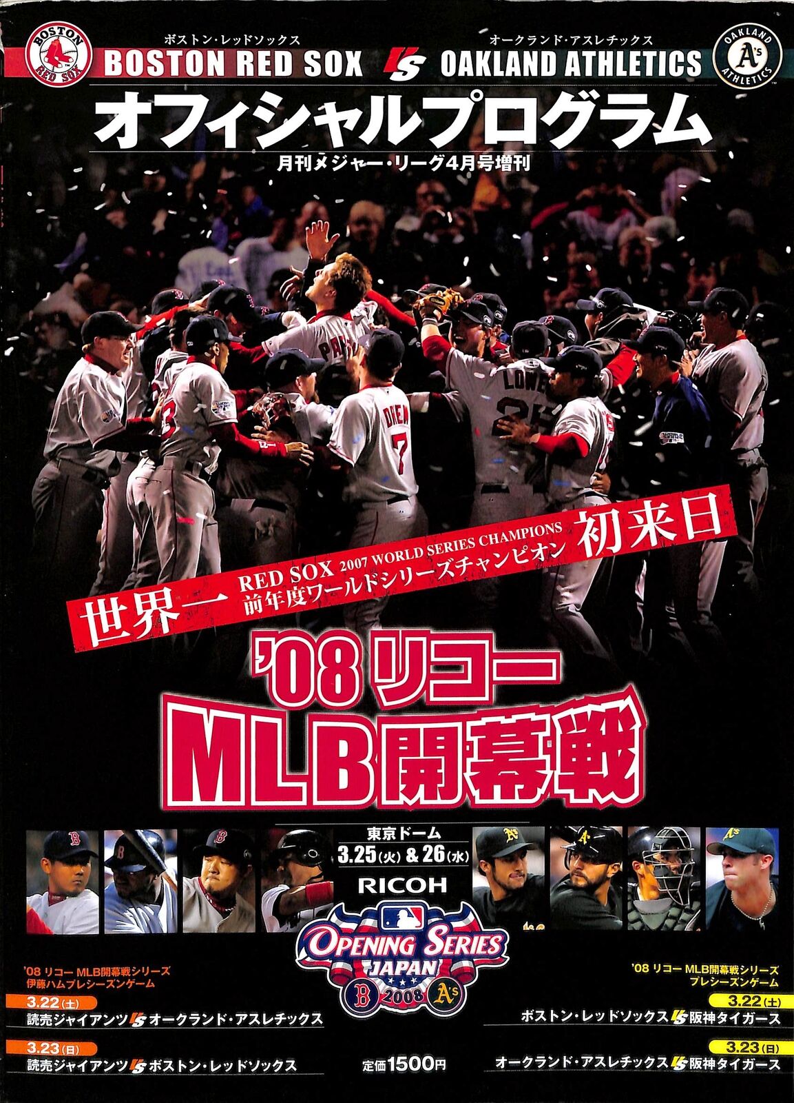 2008 Boston Red Sox v Athletics Opening Series Tokyo Japan Program 180756