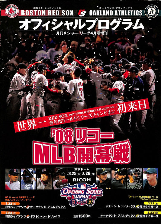 2008 Boston Red Sox v  Athletics Opening Series Tokyo Japan  Program 180756