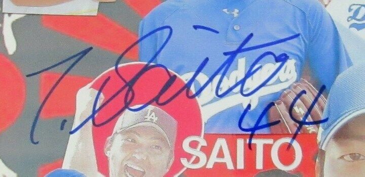 Takashi Saito Los Angeles Dodgers Signed/Autographed 8.5x10.5 Photo 150250