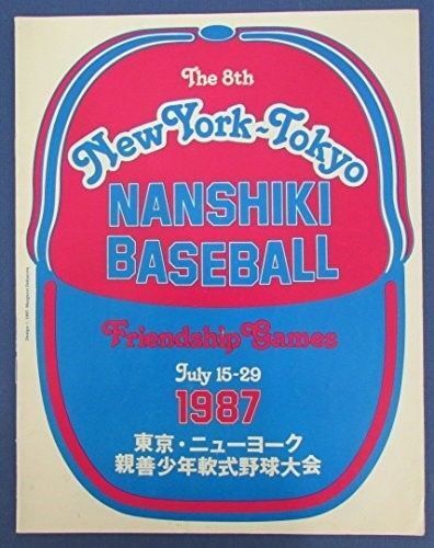 1987 New York Tokyo Nanshiki Baseball Friendship Games Program 125604